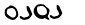 security_code