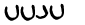 security_code