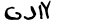 security_code