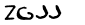 security_code